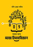ব্যবসায় শিক্ষা প্রথম বর্ষ