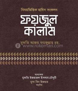মাদ্রাসার বই