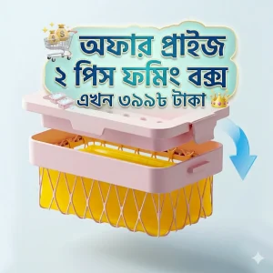 বহুমুখী সাবান ফোমিং বক্স – উচ্চ ইলাস্টিক নেট