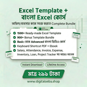 Excel Template + Bangla Full Course